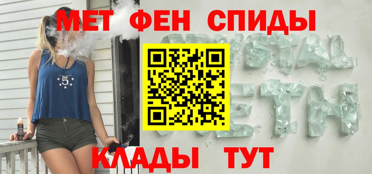 Амфетамин Premium  АМФ  Черногорск  Вход с VPN 