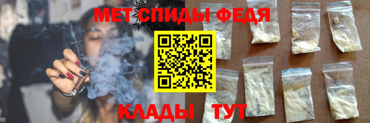 АМФЕТАМИН Розовый Черногорск
