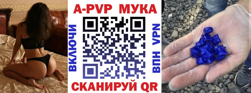 как найти   Черногорск  APVP Crystall 