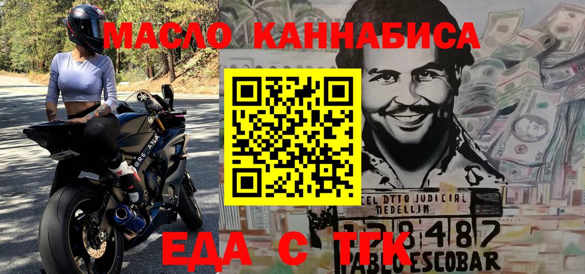 Canna-Cookies конопля  Вход с VPN  Черногорск 