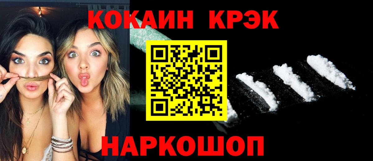Cocaine Боливия Черногорск