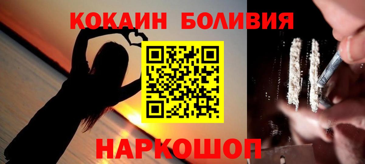 Кокаин Columbia  Кокаин 97%  Черногорск  Вход с VPN 