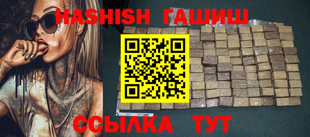 Черногорск  ГАШИШ индика сатива  Вход с VPN 