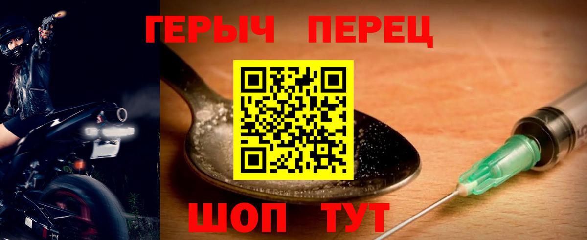 Героин афганец Черногорск