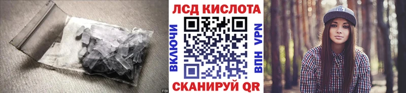 ЛСД экстази кислота  даркнет сайт  Черногорск 