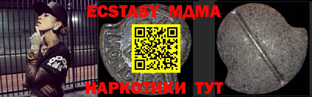MDMA crystal  MDMA кристаллы  Вход с VPN  МДМА  Черногорск 