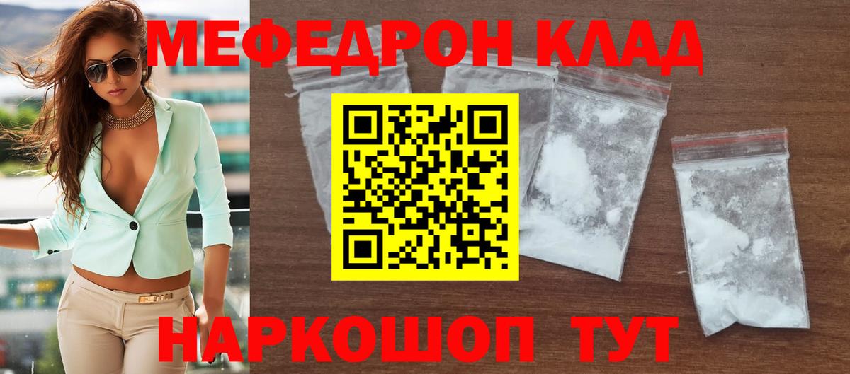 Меф  Вход с VPN  Меф  Черногорск  МЕФ кристаллы  Меф 4 MMC 