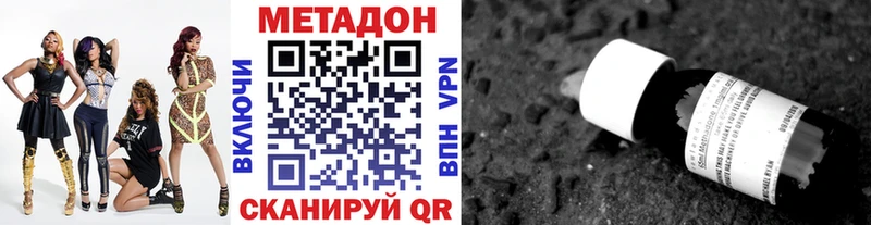 Метадон methadone  Черногорск 