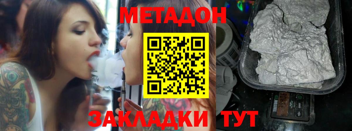 МЕТАДОН мёд Черногорск