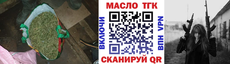 ТГК THC oil  Черногорск 