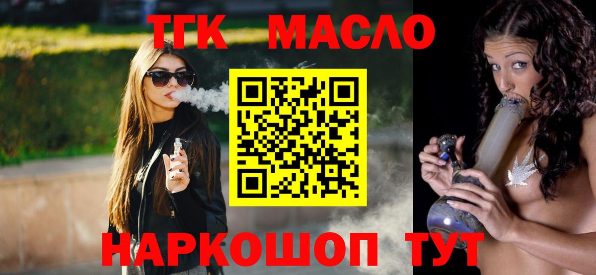 ТГК вейп Черногорск