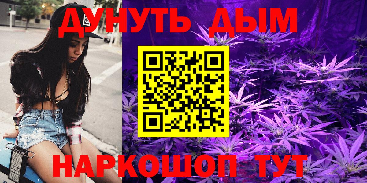 Конопля тримм Черногорск